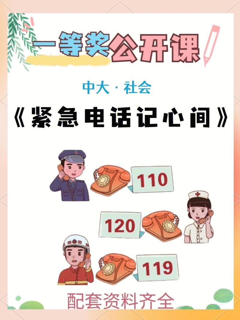 让紧急时刻更简单，轻松搞定易网络4电话！