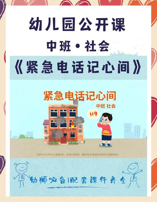 让紧急时刻更简单,轻松搞定易网络4电话!