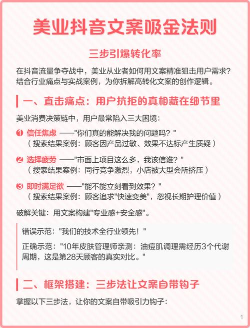如何优化抖音内容提升曝光与转化率