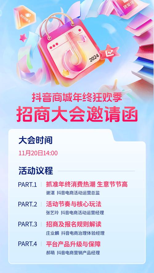 抖音24小时自助平推,助力商家高效运营!