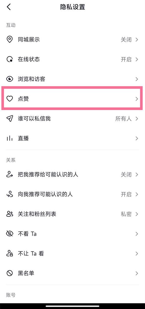 如何在抖音赞平台推广和利用赞互动