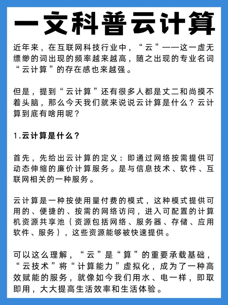 什么是浮云网络管理？从基础到提升