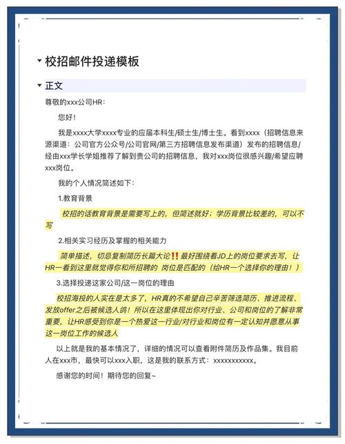 校友网站,助力你的求职 journey