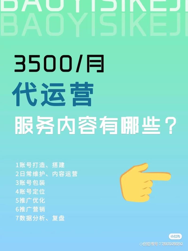全网最低抖音粉丝代,dy赞网站抖音,dy业务代多少钱?这个问题涉及到自媒体运营、内容代运营以及费用结构等方面。为了帮助你更好地理解,以下是一些关键点和建议