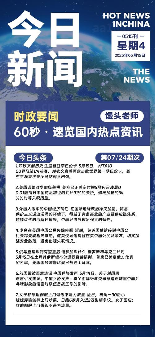 全球疫情最新消息,防控措施、经济影响与国际合作