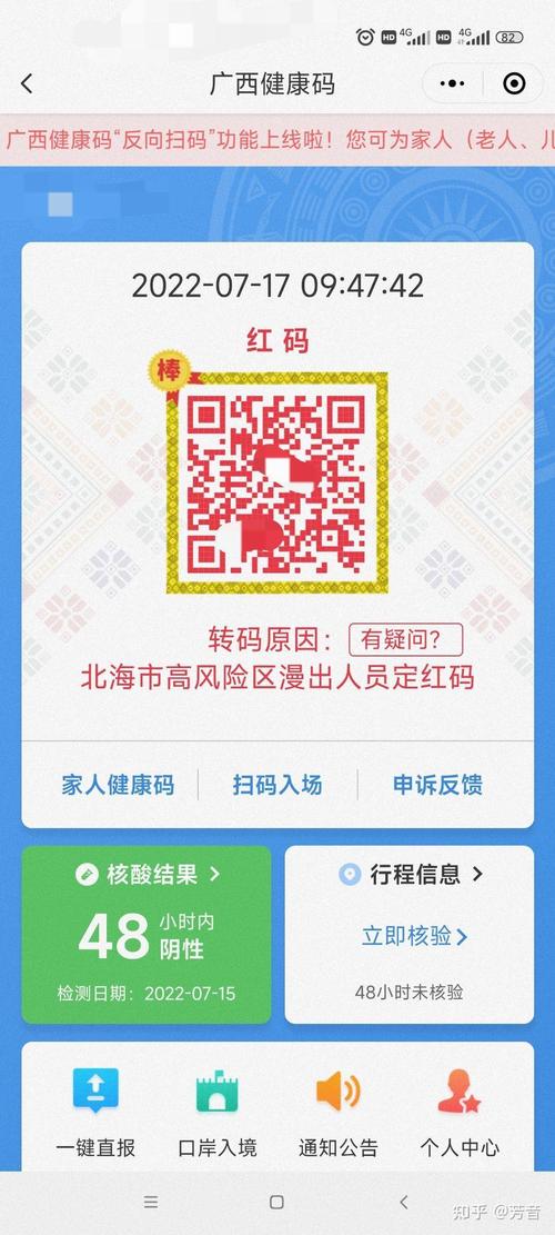 北海市疫情最新动态,疫情防控指南