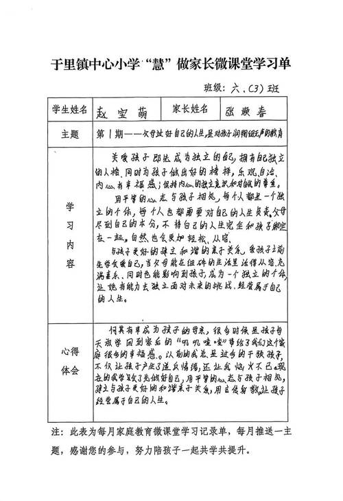 哈尔滨疫情下,学校如何应对?家长和学生都关心的点
