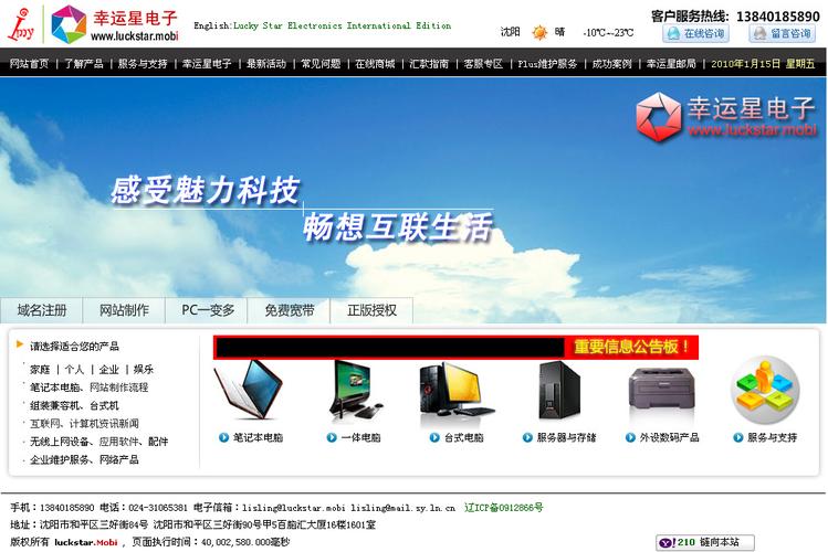 沈阳推广网络有限公司
