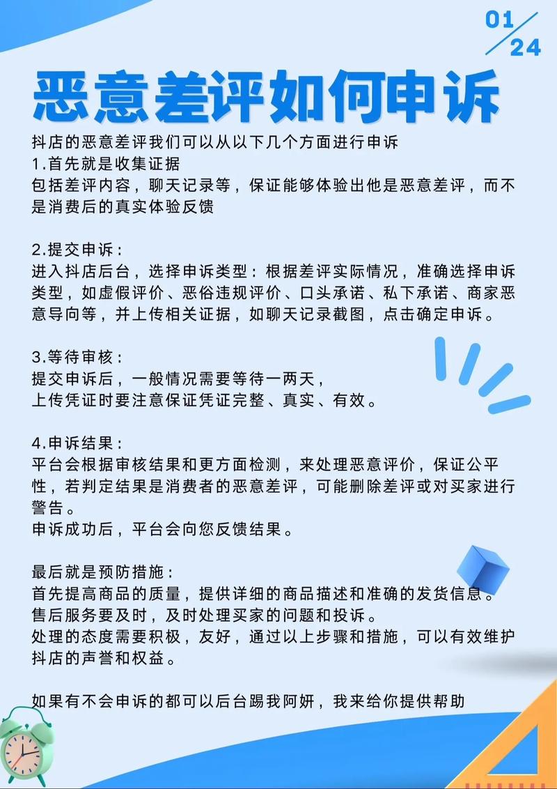 被刷评论,你可能不知道的处理技巧