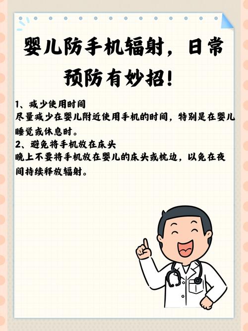 电脑辐射对婴儿的影响