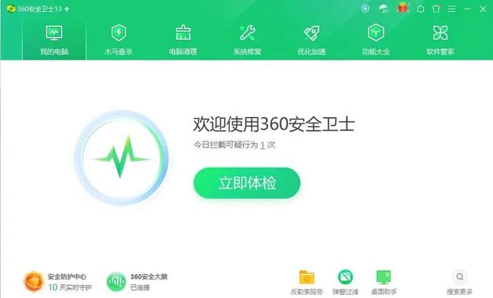 电脑管家8.下载指南，轻松解决电脑故障