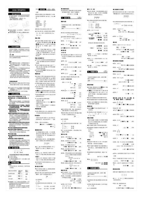 计算器用户必看，电脑配置教程