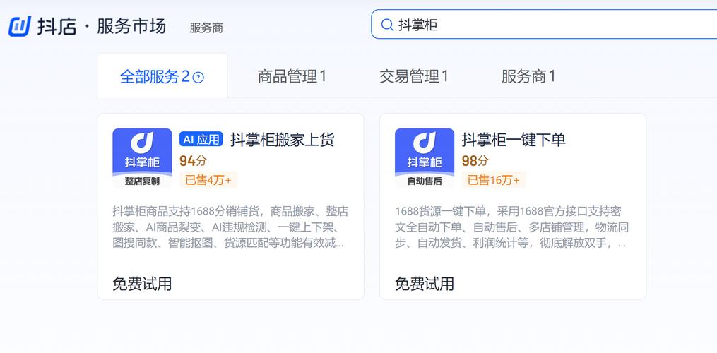 指南,如何自助下单刷赞抖音,轻松上头!