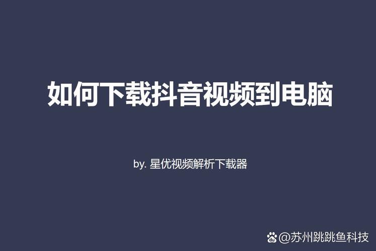 抖音播放率低怎么办？下载资源技巧全解析