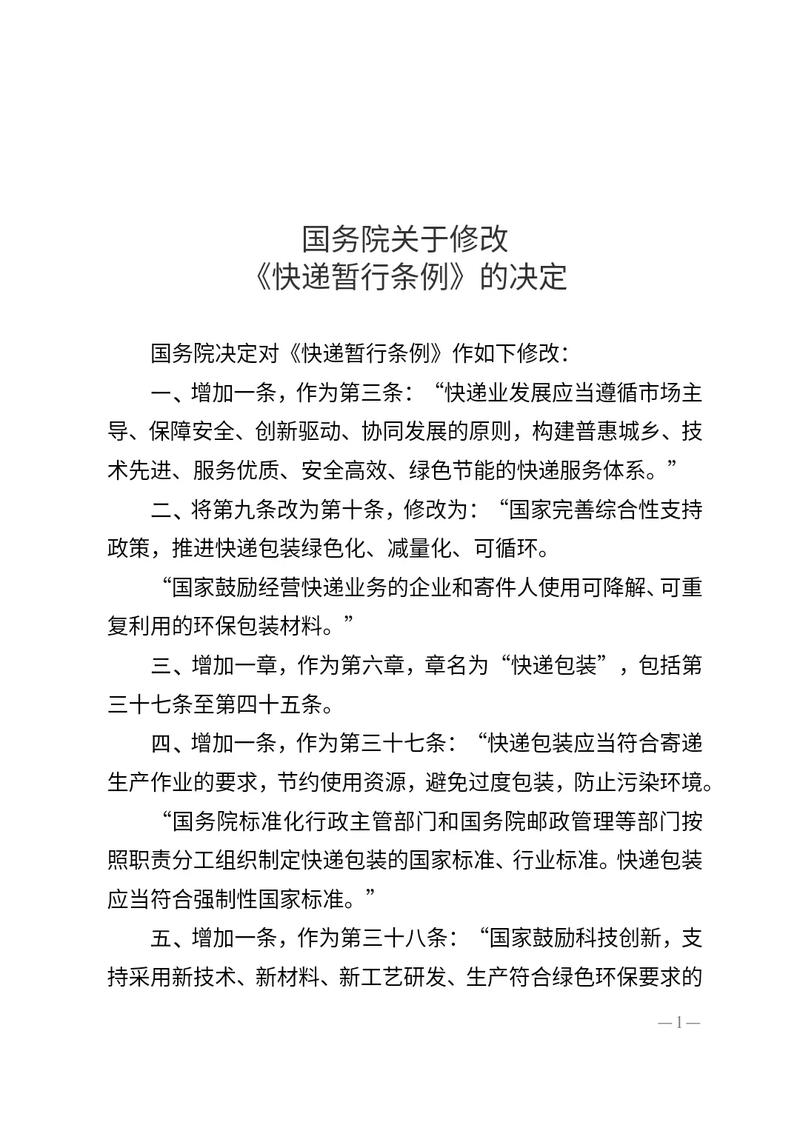 疫情高校快递最新消息，指南与建议