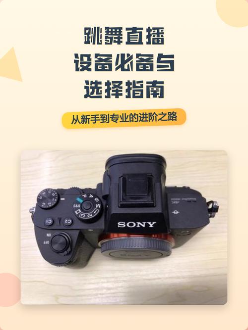 选择合适的电脑直播设备的重要性及指南