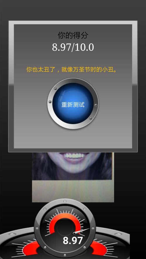 电脑版丑脸评分技巧,让您的电脑看起来更专业!