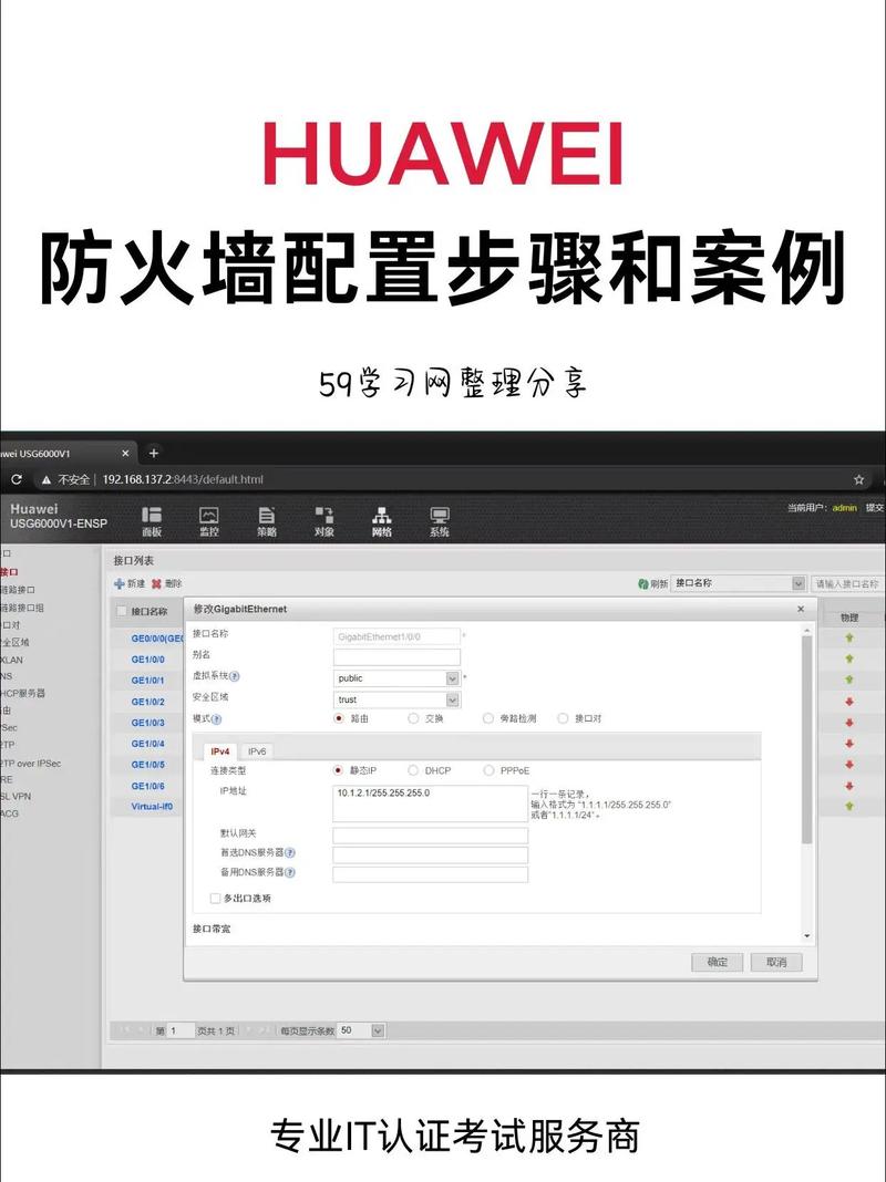 电脑防火墙设置指南