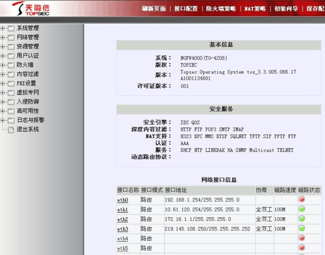 电脑防火墙设置指南