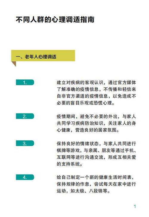 浦东疫情最新消息，疫情发展、应对指南与心理支持