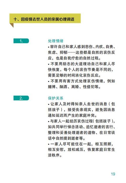 浦东疫情最新消息,疫情发展、应对指南与心理支持