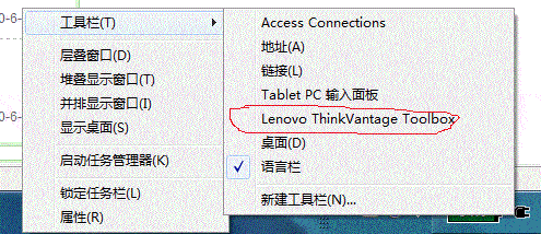联想平板电脑语言栏缺失的解决方法