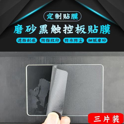 笔记本电脑贴膜指南来了!让您的笔记本更耐用!