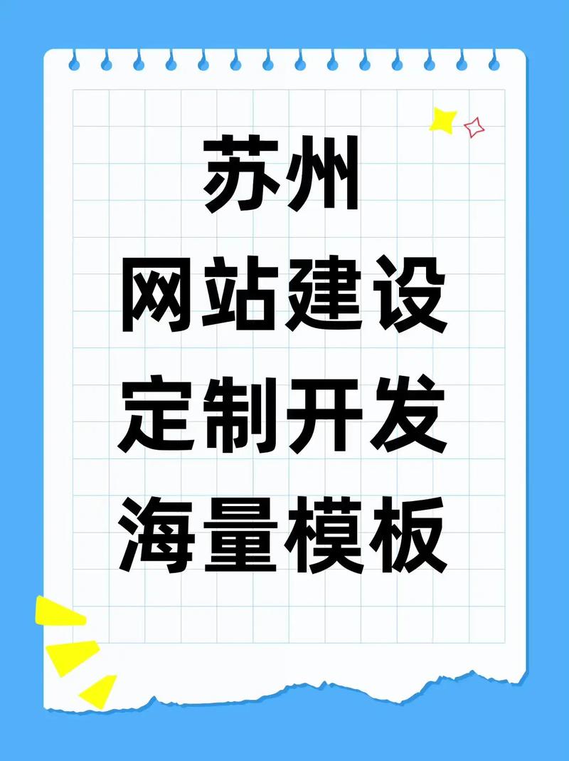 手机网站设计与开发指南(苏州篇)