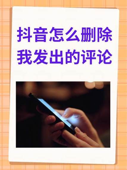 如何进行抖音双击评论