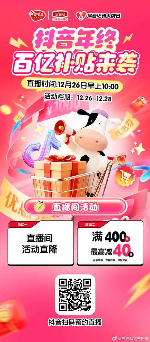 抖音购物秒杀大做!限时优惠来了,让你的购物更高效