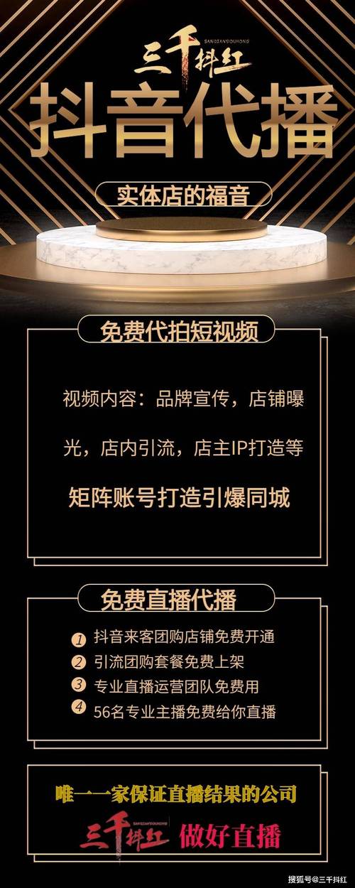 用抖音平台秒刷、双击和自助服务提升内容运营效率