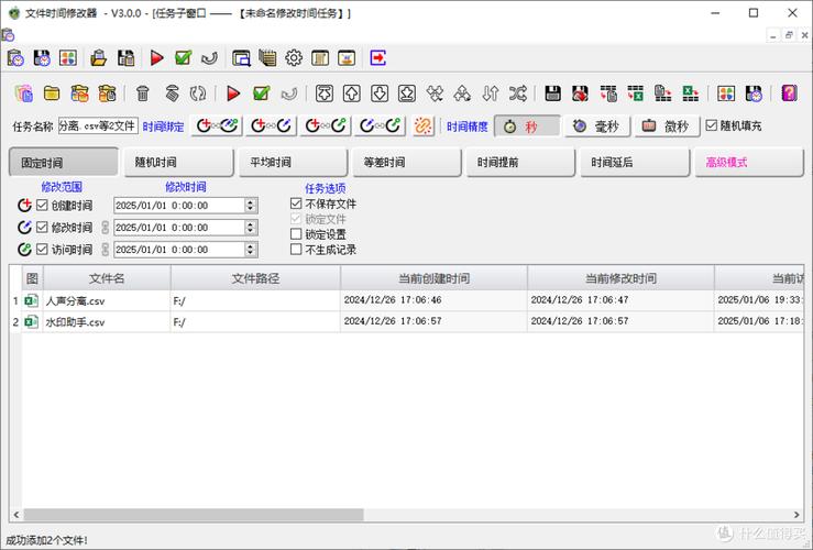 一、电脑时间不能修改的原因分析