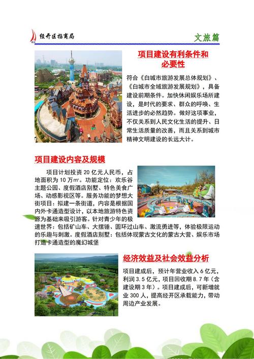 白城网站开发指南，让你的网站在白城脱颖而出！