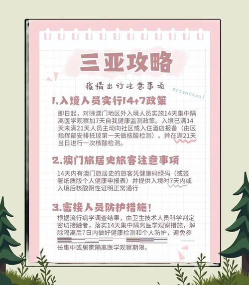 道外疫情最新出行指南
