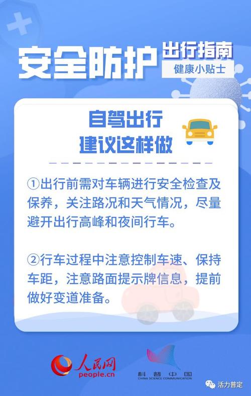 道外疫情最新出行指南