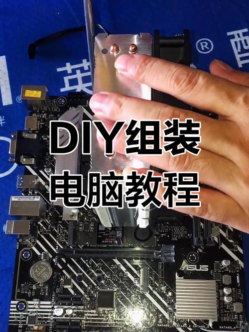 如何轻松组装你的家用电脑