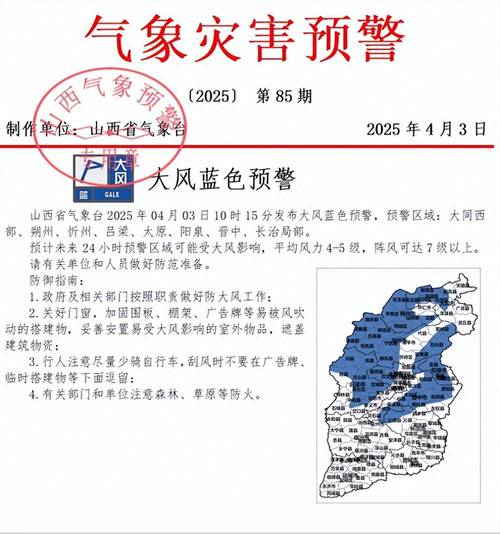 太原台风最新消息，疫情与应对措施的最新动态