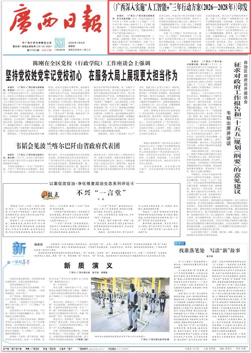 广西姐弟最新疫情消息，全面解析与应对策略