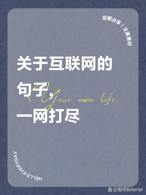 赞美网络，选择的象征，连接的未来