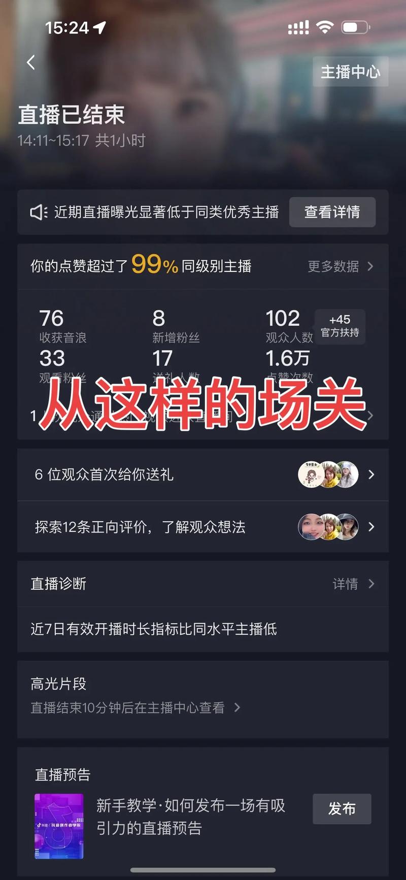 如何在抖音上快速获得点赞,同时控制播放量,避免被封号?