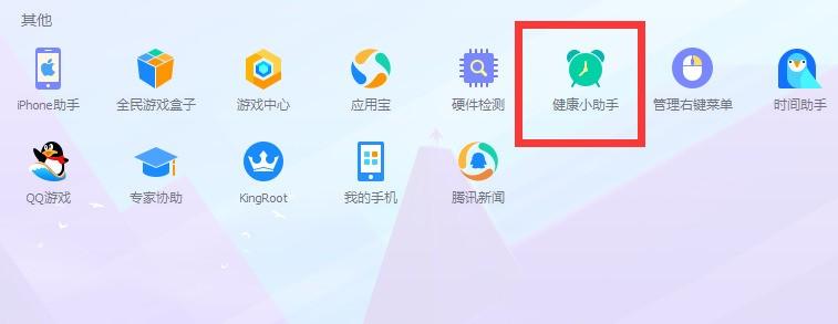 电脑新生代指南 qq电脑管家下载教程
