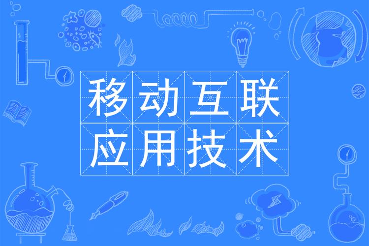 移动网络索引是什么？如何利用它提升移动应用体验？