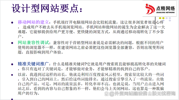 广州建站指南,选择合适的发站,打造专业网站