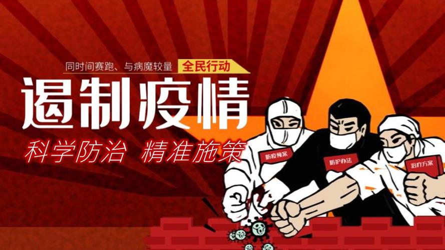 山东疫情最新动态,及时更新、精准防控、精准施策