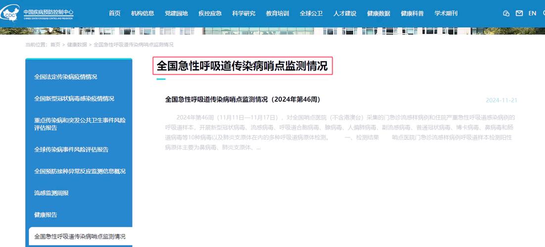山东疫情最新动态，及时更新、精准防控、精准施策