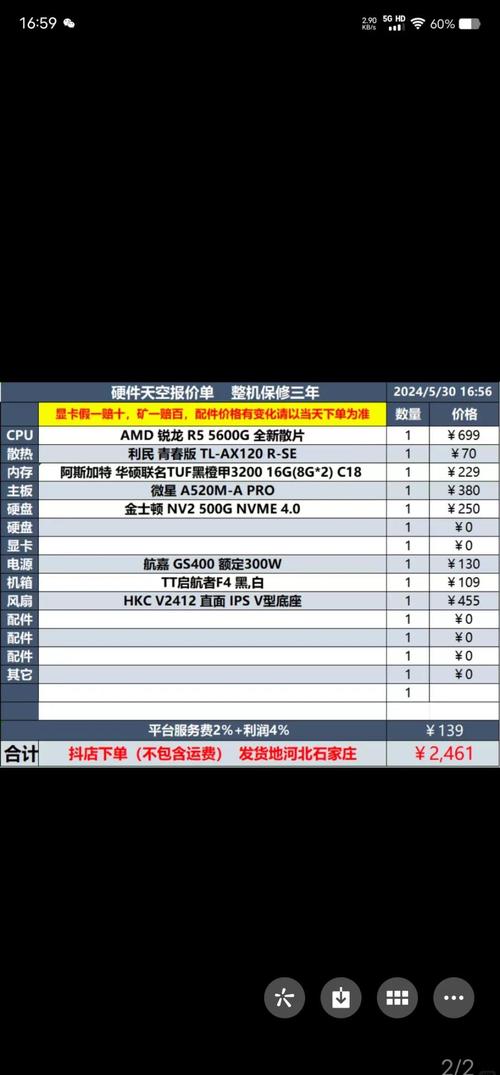 计算器配置推荐214,让您的设备更高效