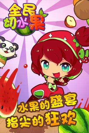 电脑版切水果指南,神童宝贝电脑版下载