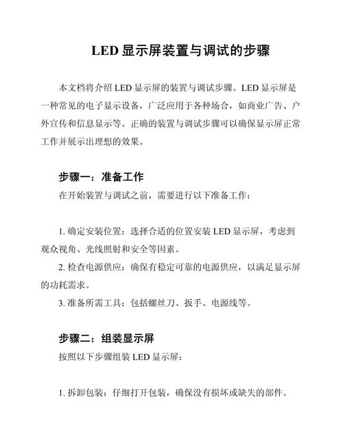 如何高效配置显示器？步骤与技巧
