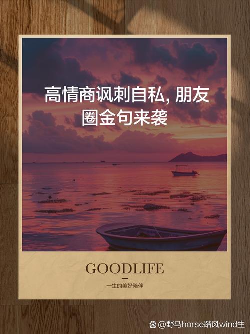 在社交媒体上，说人自私的那些话，你真的知道多少？