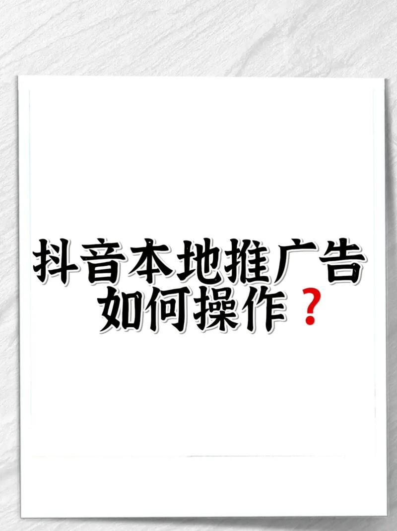 抖音用户,如何在抖音上快速推广业务?